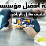 شركة غسيل خزانات بالرياض عمالة فلبينية 920008956