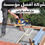 شركة تسليك مجاري بالرياض عمالة فلبينية 920008956