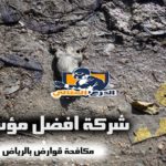 شركة رش دفان بالرياض عمالة فلبينية 920008956