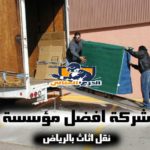 شركة عزل خزانات بالرياض عمالة فلبينية 920008956