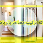 شركة تركيب ورق جدران ثلاثى الأبعاد بالرياض 920008956
