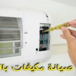 شركة تركيب مكيفات بالرياض 920008956