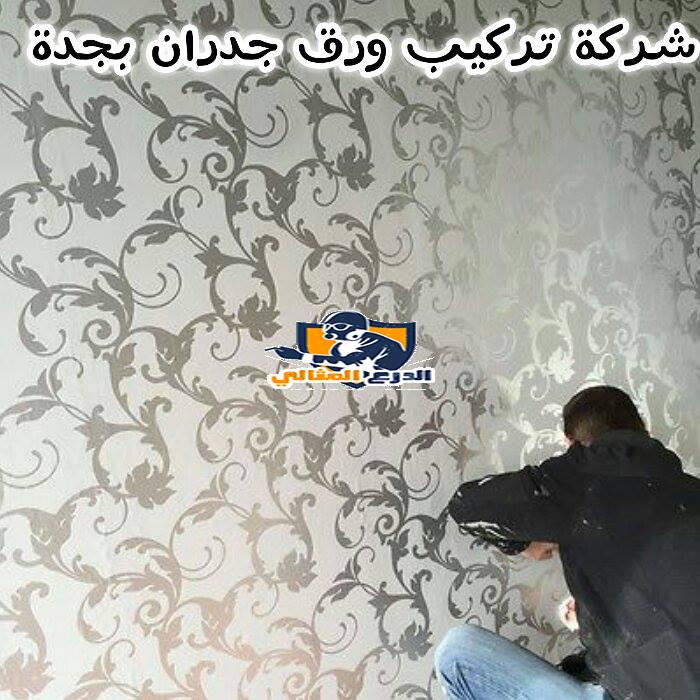 جغرافية صاحب العمل الاشمئزاز ورق جدران جينز findlocal drivewayrepair com