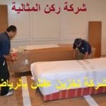 شركة تخزين اثاث بالرياض عمالة فلبينية 920008956
