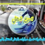  شركة ارفف مستودعات بالرياض