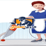 خادمه للتنازل بالخفجي