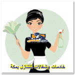 شغالات للتنازل بالبكيرية حراج