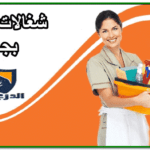 خادمات للتنازل بالباحة