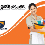 خادمة للتنازل بالجوف