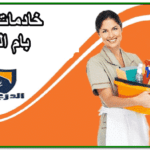 خادمات للتنازل رنية