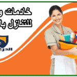 خادمات للتنازل بالرس 0553208799