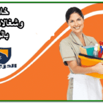 خادمات للتنازل بالدمام 0553208799