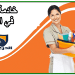 شغالات بنجلاديش للتنازل بالطائف 0548298653