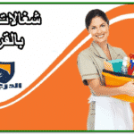 شركة لحام خزانات المياه بالرياض