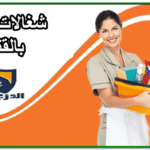 خادمة للتنازل بالجوف