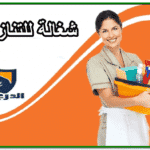 خادمات للتنازل براس تنورة