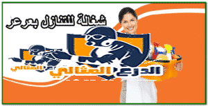 شغالة للتنازل بعرعر
