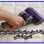 شركة صيانة مصاعد بالرياض 0536600095