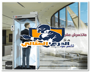 اجود وافضل بوابات التعقيم الذاتي
